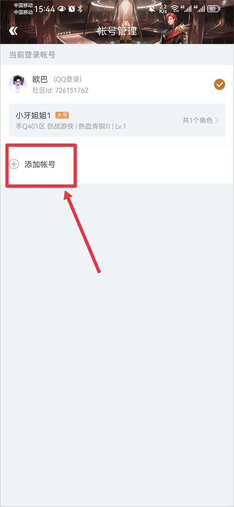 掌上飞车截图