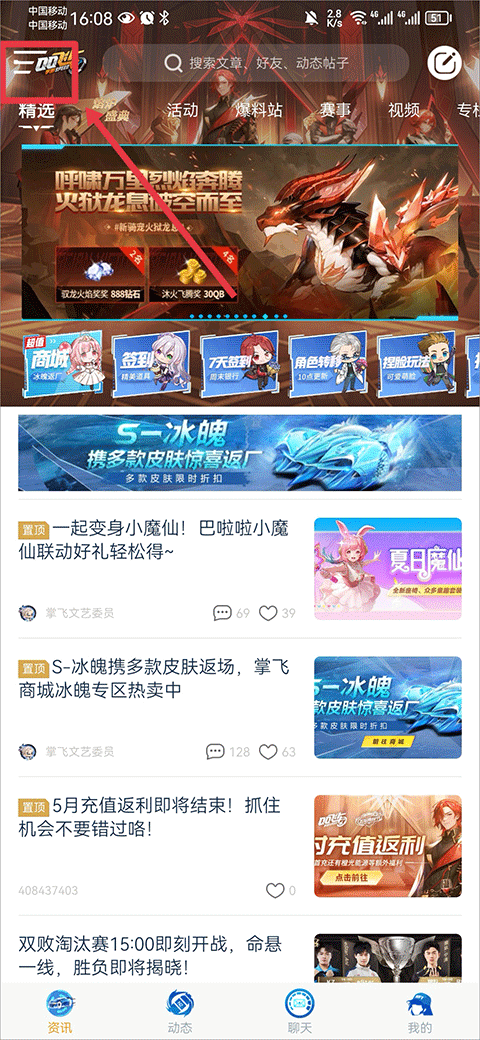 掌上飞车截图