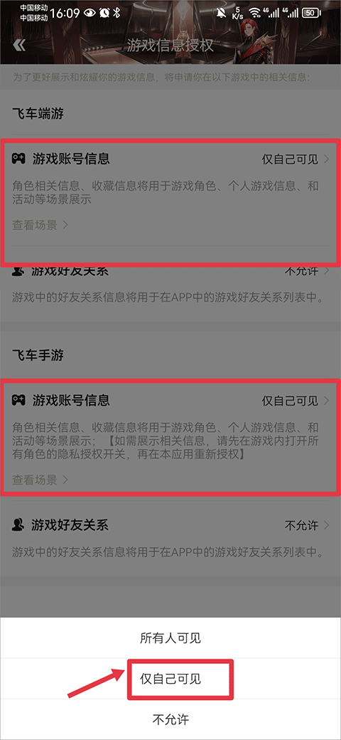 掌上飞车截图