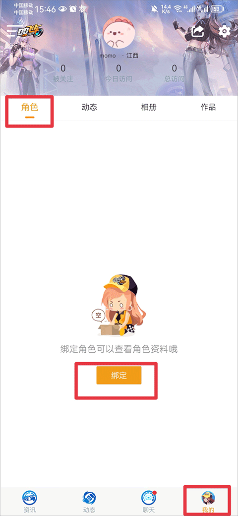 掌上飞车截图