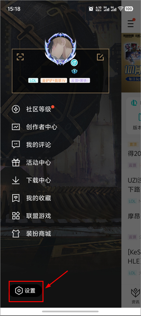 掌上英雄联盟截图