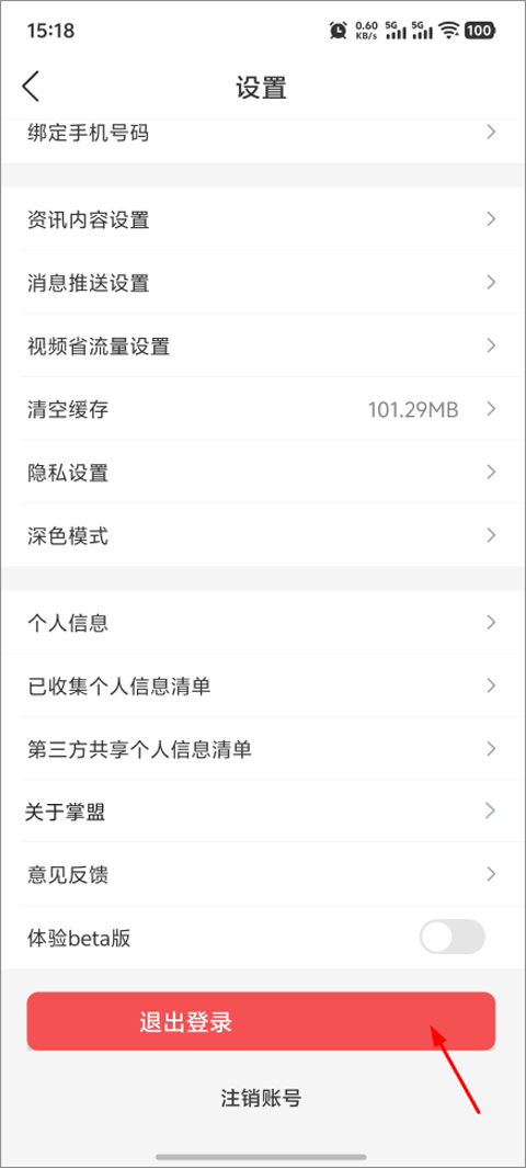 掌上英雄联盟截图