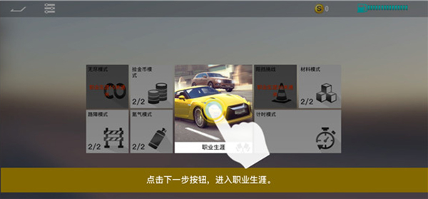 真实公路汽车2截图