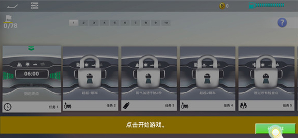 真实公路汽车2截图