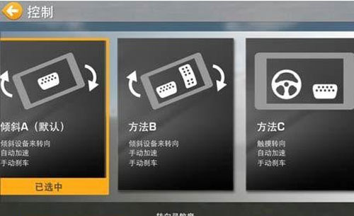真实赛车4截图