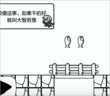 正常的大冒险截图