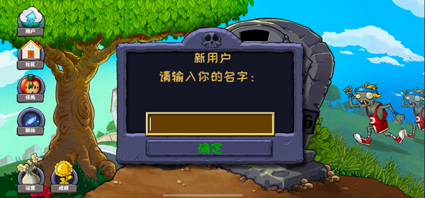 植物大战僵尸精华版截图