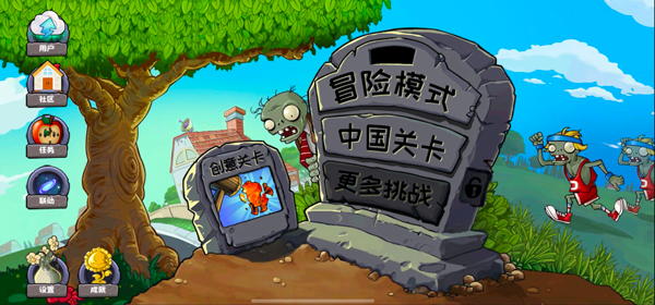 植物大战僵尸精华版截图
