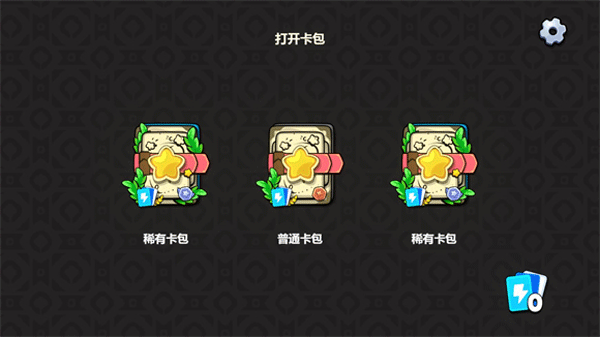 植物大战僵尸卡牌版截图
