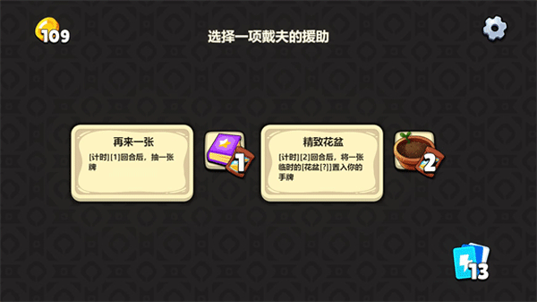 植物大战僵尸卡牌版截图