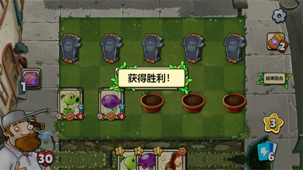 植物大战僵尸卡牌版截图