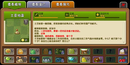 植物大战僵尸抗日版截图