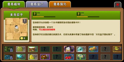植物大战僵尸抗日版截图
