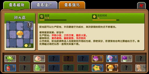 植物大战僵尸抗日版截图