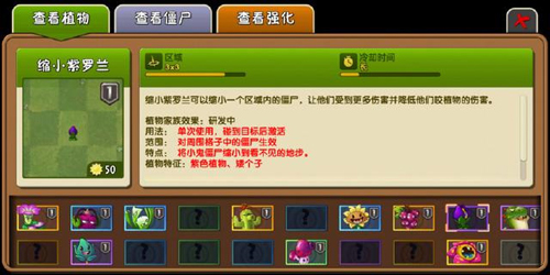 植物大战僵尸抗日版截图