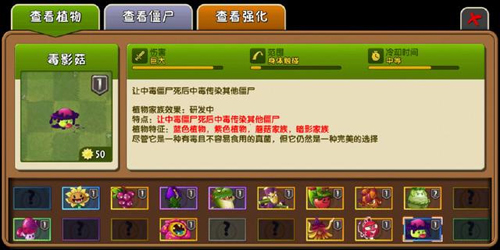 植物大战僵尸抗日版截图