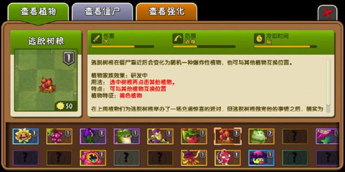 植物大战僵尸抗日版截图