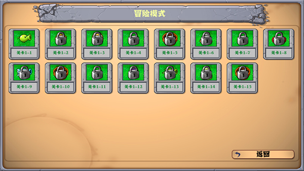 植物大战僵尸拼接版截图