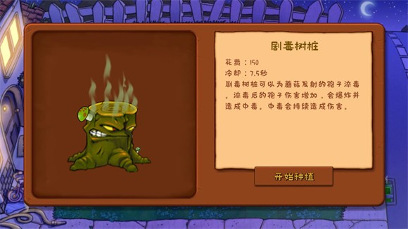 植物大战僵尸拼接版截图