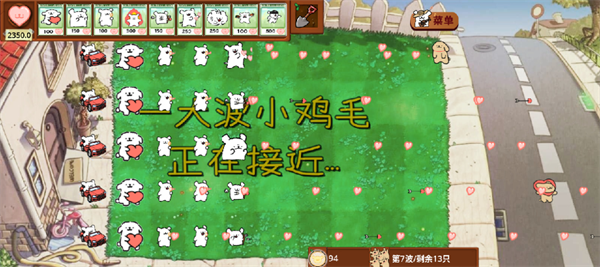 植物大战僵尸线条小狗版截图