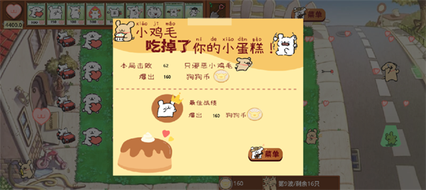 植物大战僵尸线条小狗版截图