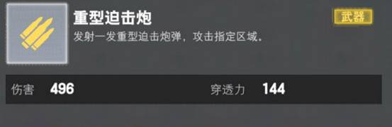 装甲前线截图