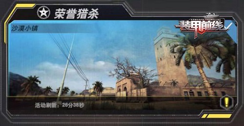 装甲前线截图