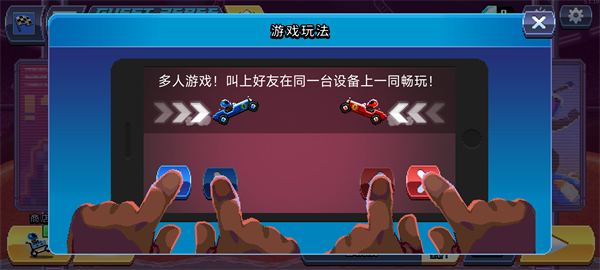 撞头赛车截图