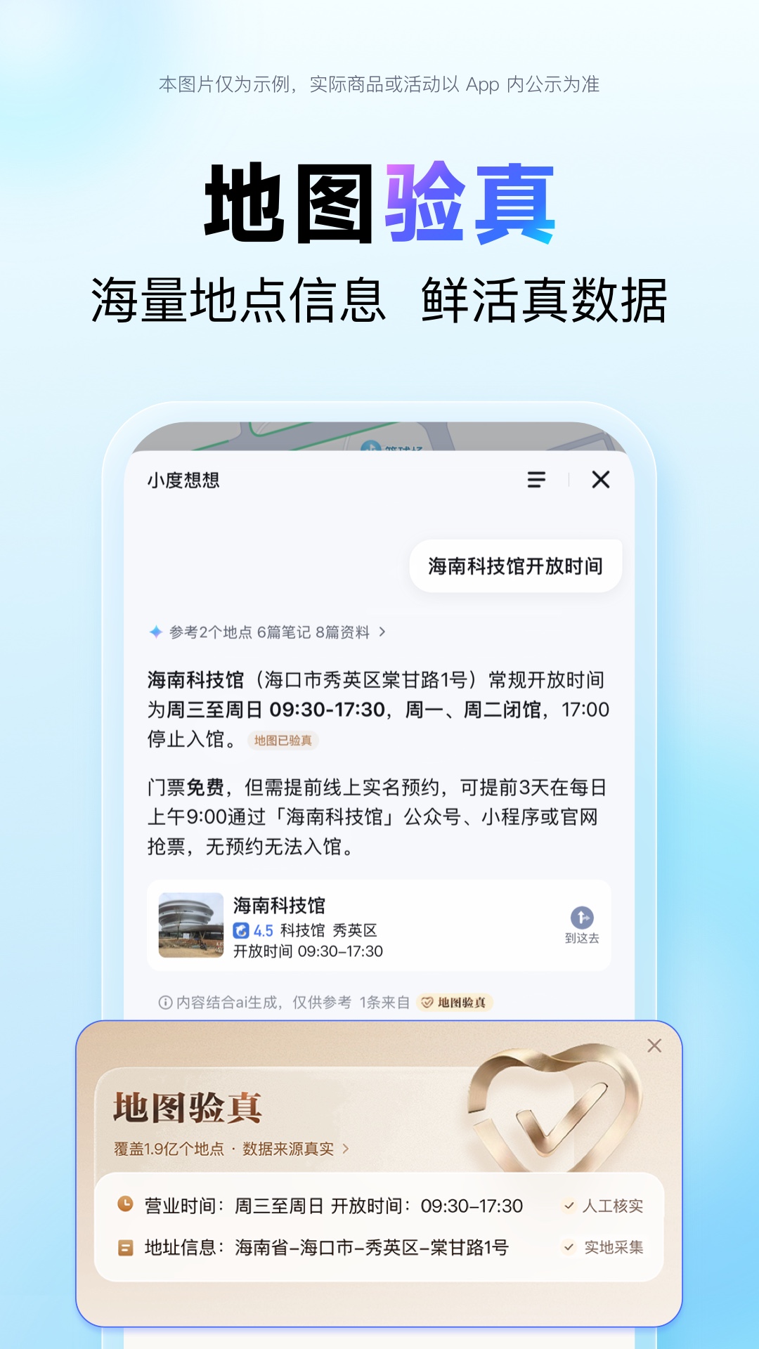 百度地图