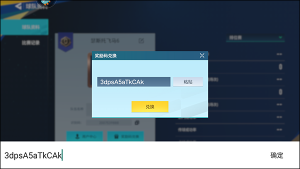 足球大玩家截图