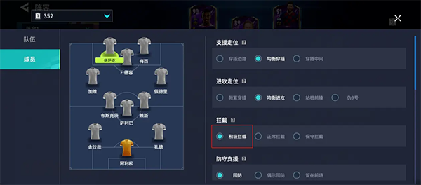 足球大玩家截图