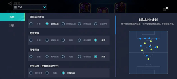 足球大玩家截图