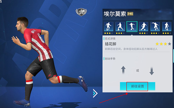足球大玩家截图