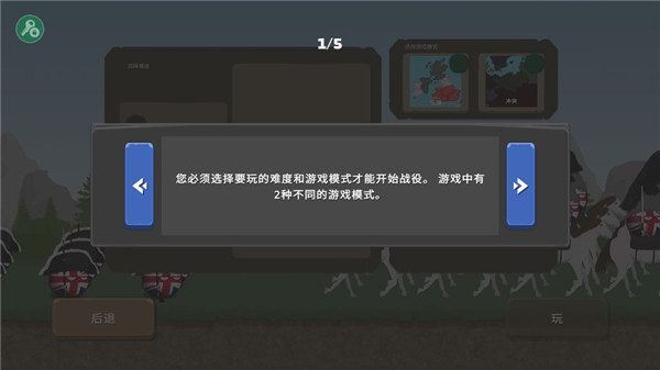 波兰球之战截图