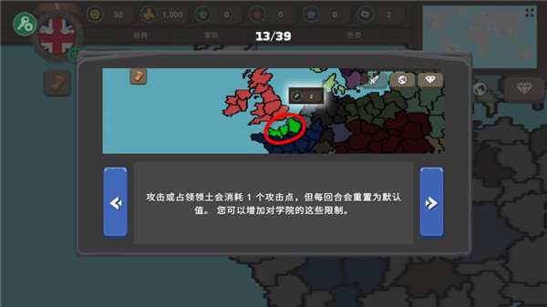 波兰球之战截图