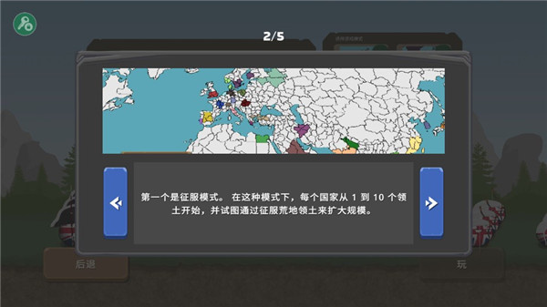 波兰球之战截图