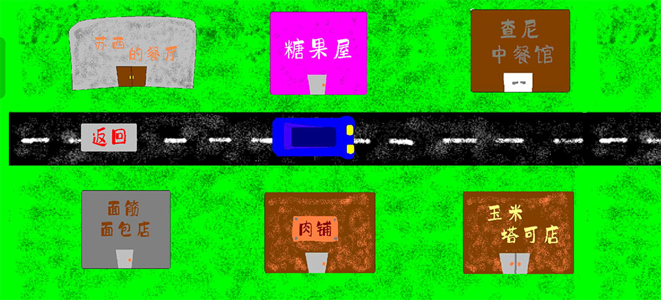 苏西的餐厅截图