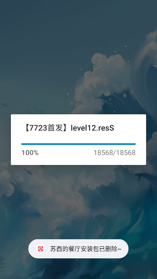 苏西的餐厅截图