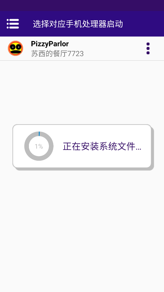 苏西的餐厅截图