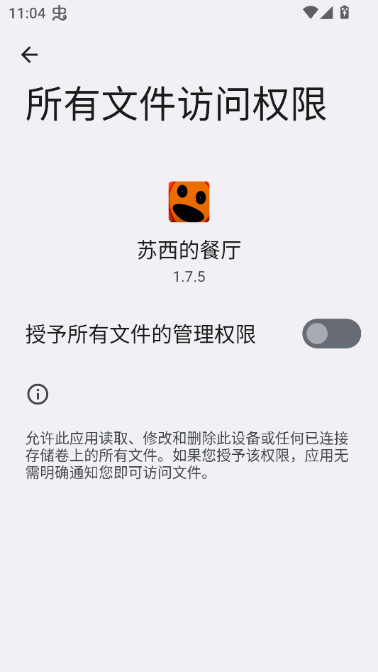 苏西的餐厅截图