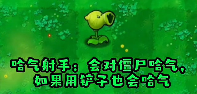 植物大战僵尸哈基米版截图
