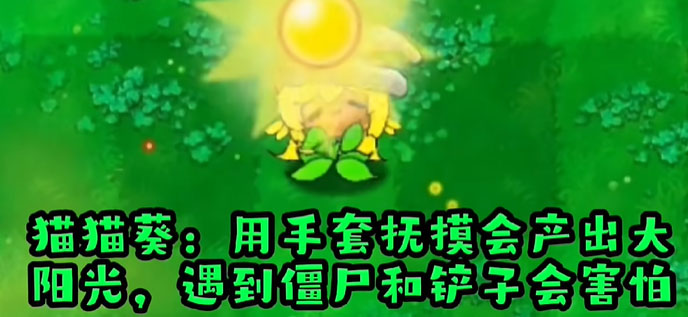植物大战僵尸哈基米版截图