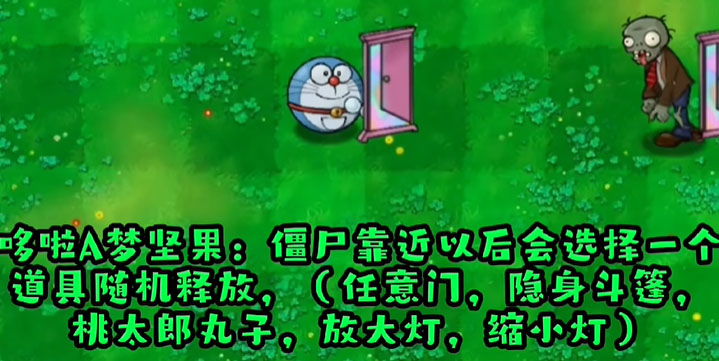 植物大战僵尸哈基米版截图
