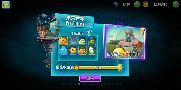 pvz2截图