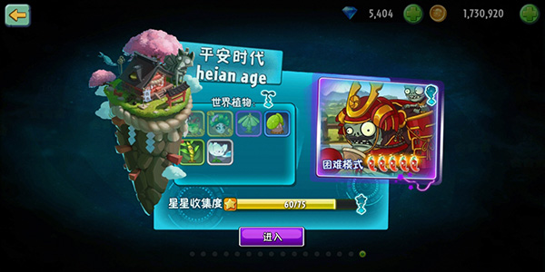 pvz2截图