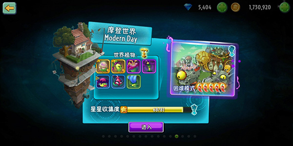 pvz2截图