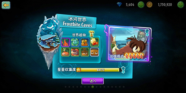 pvz2截图