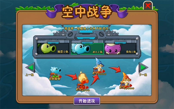 pvz2截图
