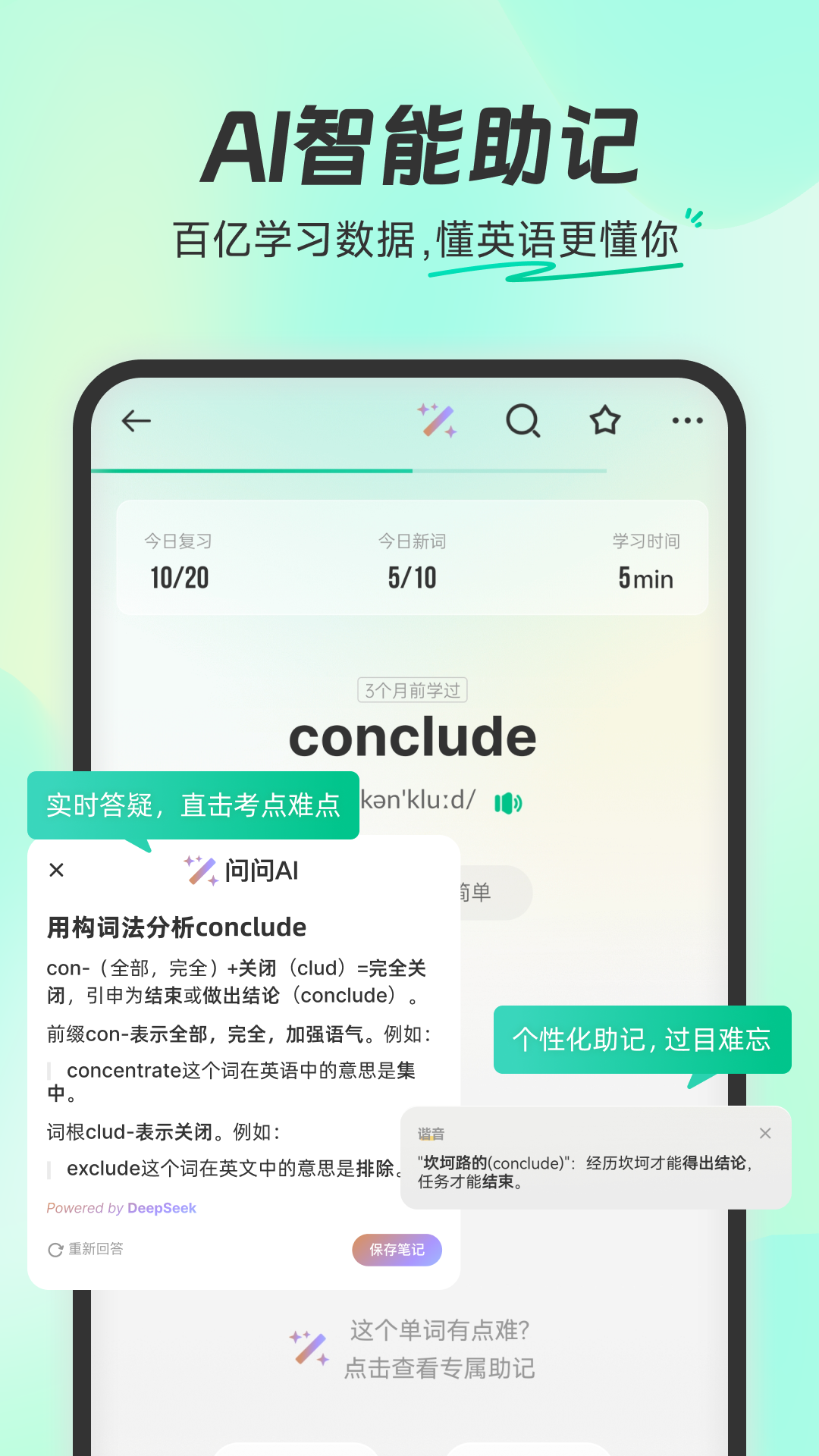 扇贝单词