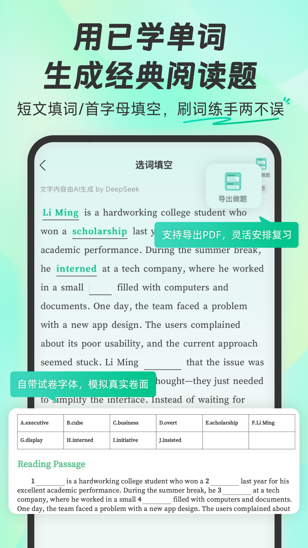 扇贝单词